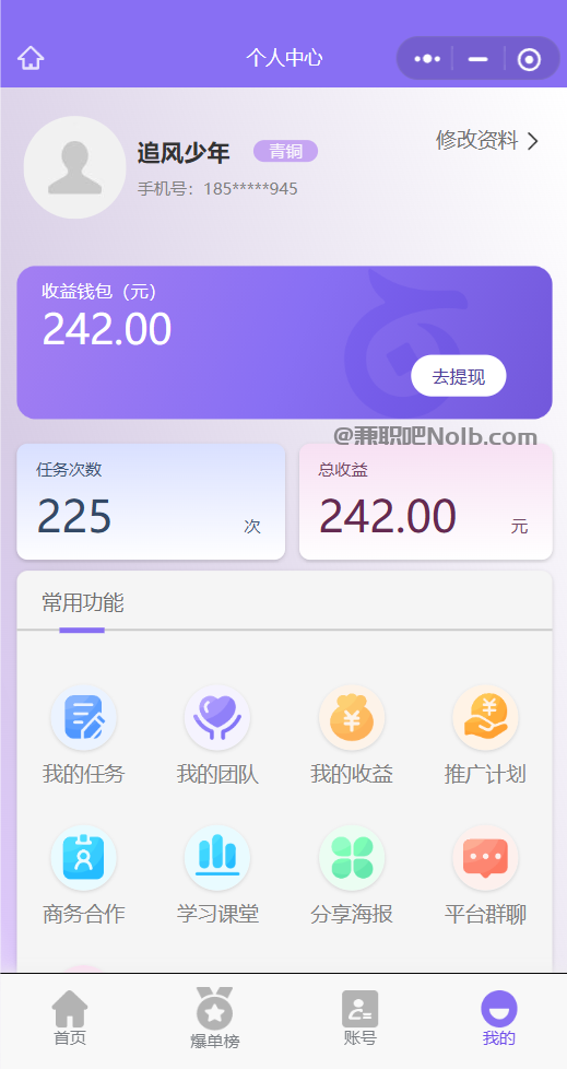 南阳【赛扬有米】宝妈学生居家线上视频代发兼职平台,0撸赚米项目 第3张 南阳【赛扬有米】宝妈学生居家线上视频代发兼职平台,0撸赚米项目 第3张