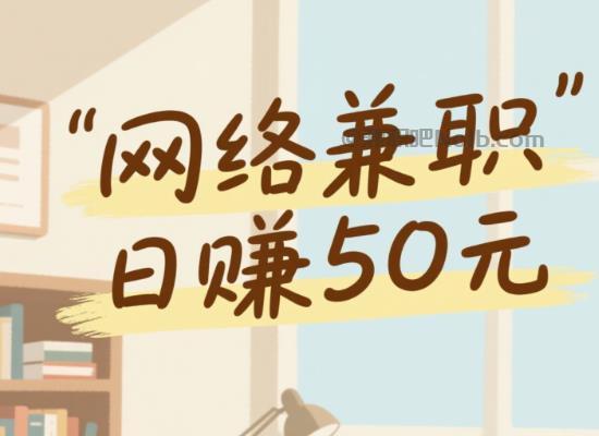 南阳线上居家工作适合找哪些兼职 第1张 南阳线上居家工作适合找哪些兼职 第1张